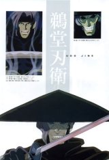 BUY NEW rurouni kenshin - 120975 Premium Anime Print Poster